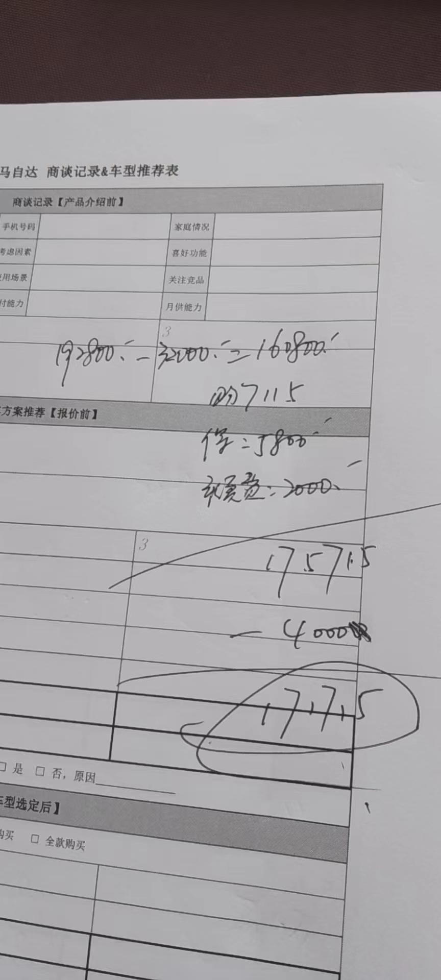 马自达阿特兹 这个还没谈价格销售报的价格2.0豪华，谈一下这个价格应该差不多了库存