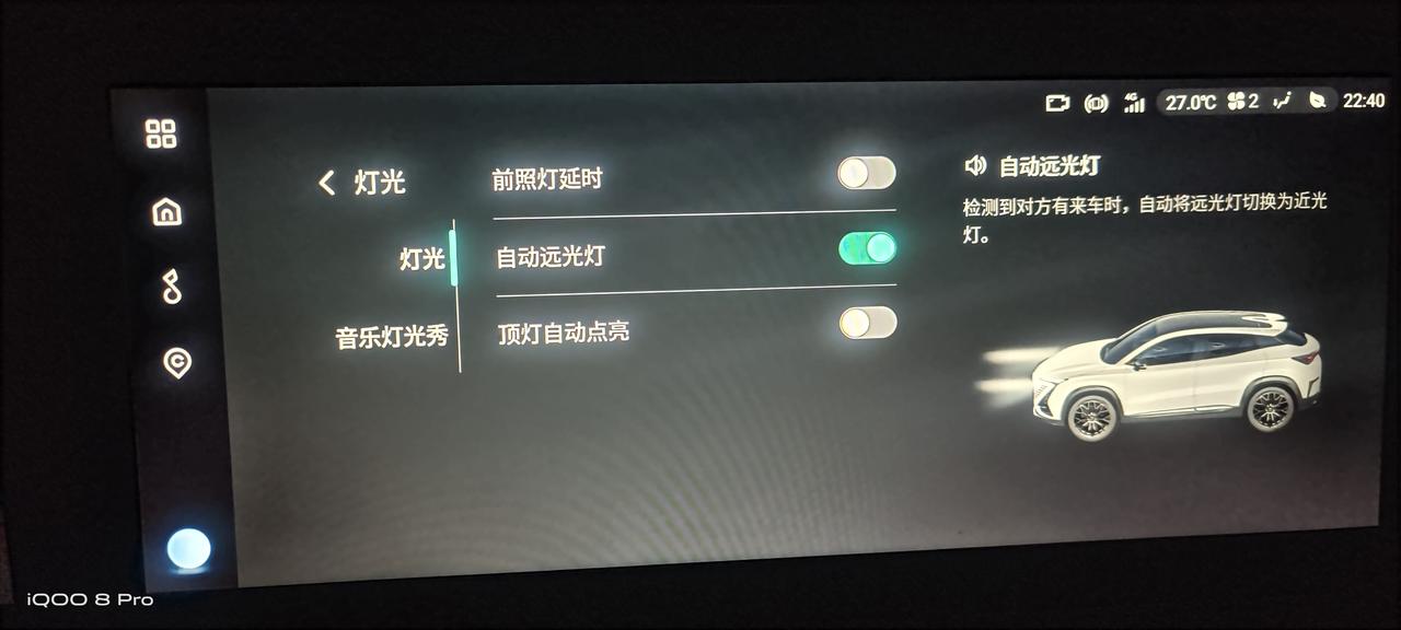 长安UNI-T AUTo自动大灯，车机都开着的，为啥在全黑的道路上不自动开远光呀