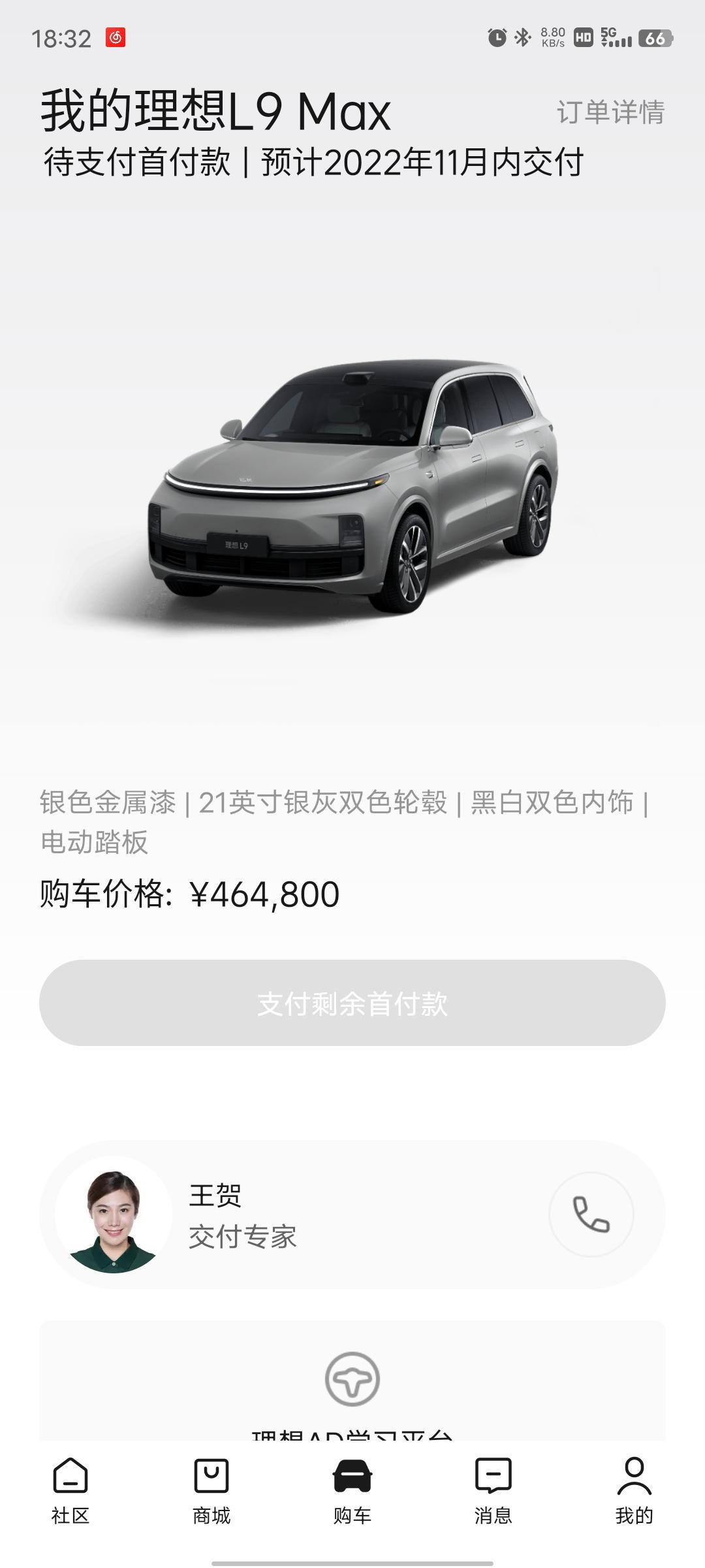 各位尊敬的理想车主我现在因为网上各种黑理想L9导致现在都不敢买这个车了，所以在犹豫是买理想还是A6的3.0 各位理想车主
