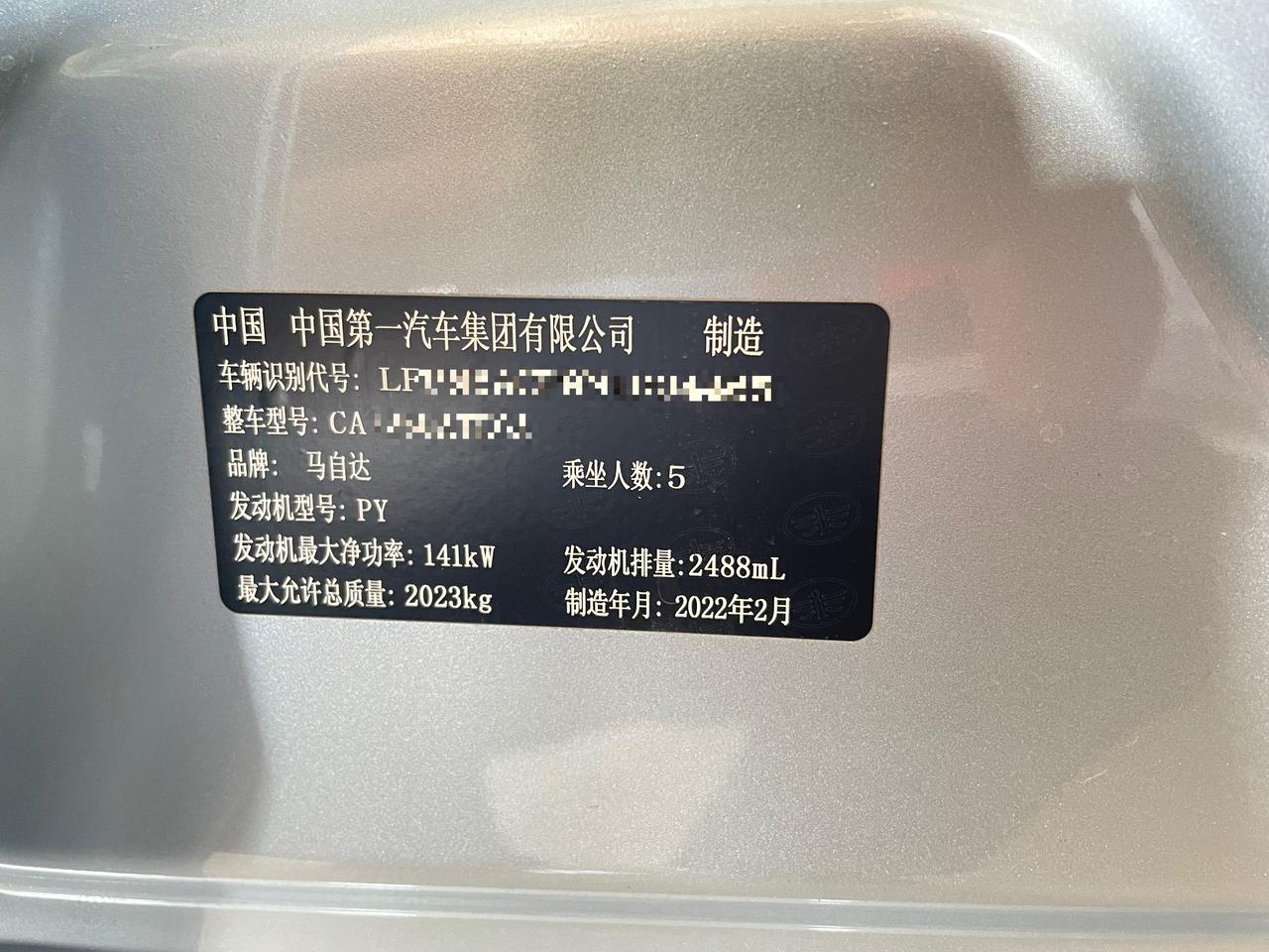 马自达阿特兹 不懂就问为什么21款22年生产的车子还是一汽制造而不是长安