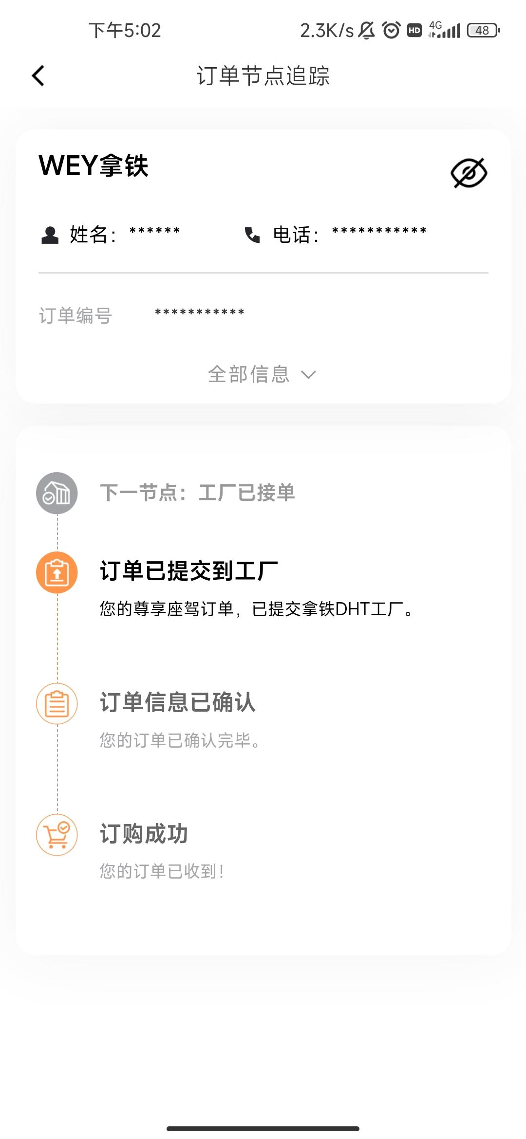 魏牌拿铁DHT 5月1号前提车才能享受到医护人员或者公务员3000块的优惠，我这还有机会吗？