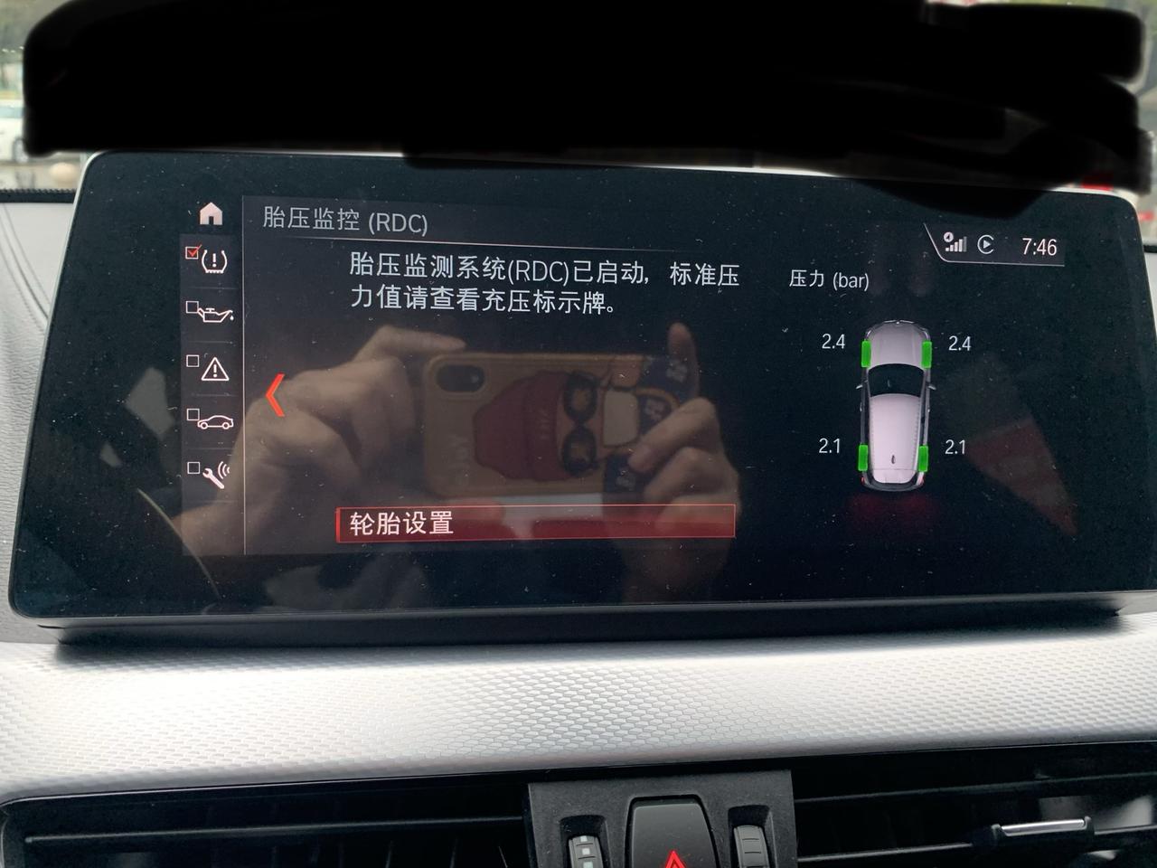 宝马X2 天气降温，胎压掉到 2.4、2.1 正常吗，好像车也没报警，之前都是2.5、2.3左右