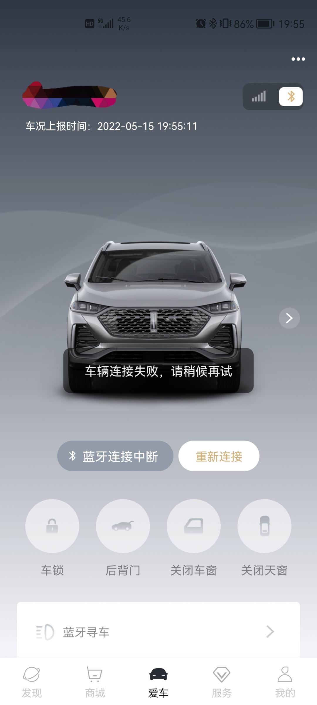 魏牌拿铁DHT 以前激活过蓝牙钥匙，激活完试过车辆操控，泊车什么的，都正常，感觉蓝牙钥匙着实方便。因为每天背包带着实体钥