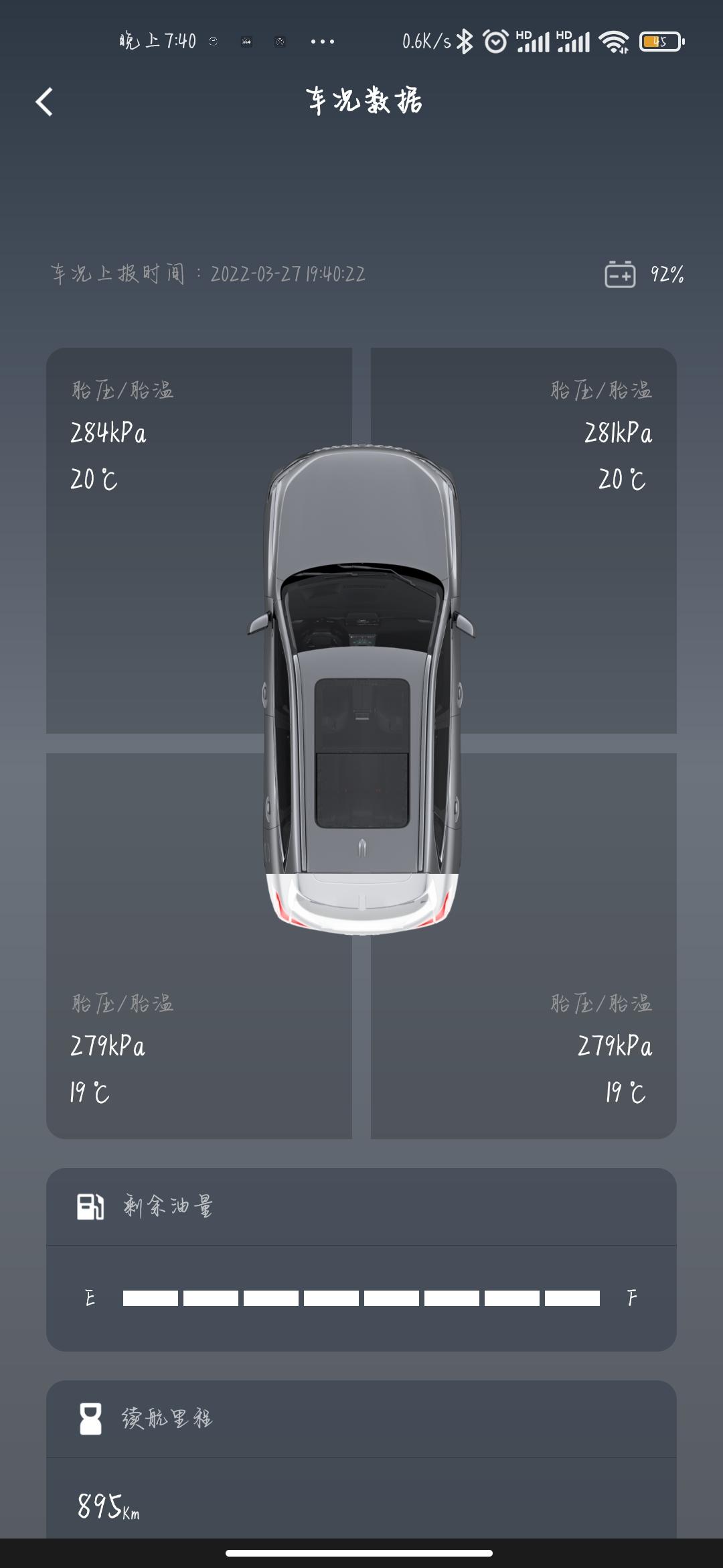 魏牌拿铁DHT 今天提车了，想问问app上车位一直亮着是什么情况，是后备厢门没关好吗