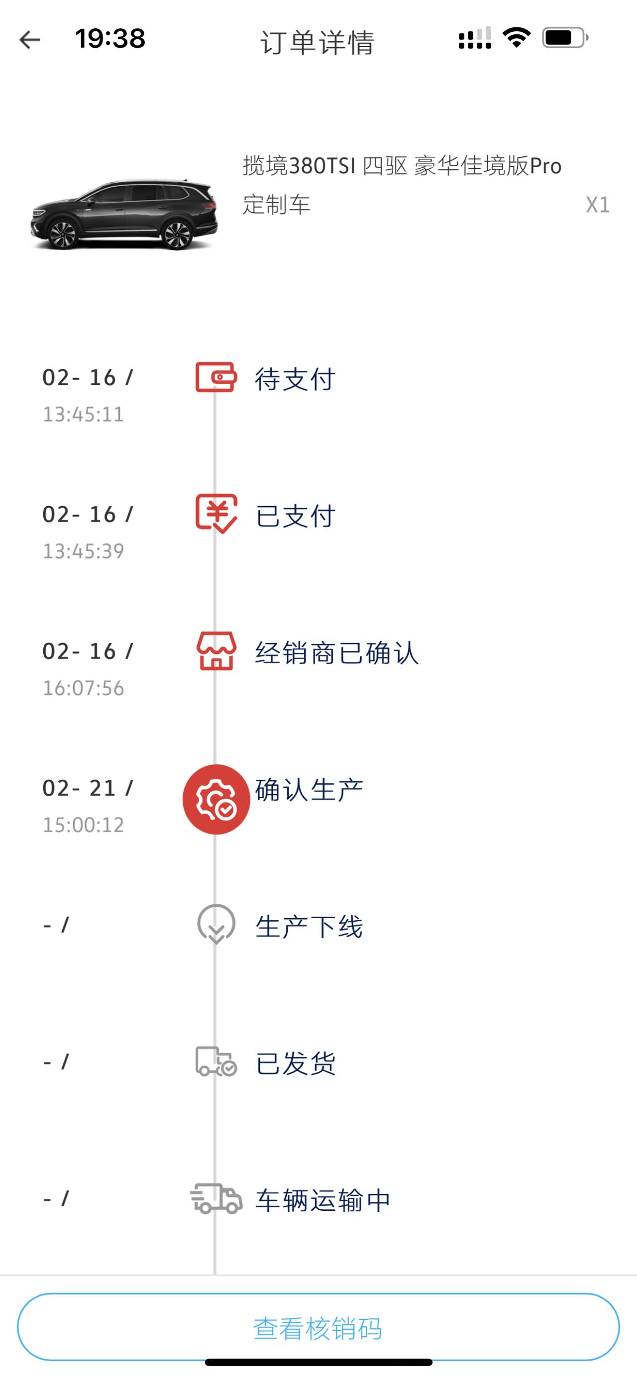 大众揽境 订车20多天还没下线，这车一般需要多久能提？
