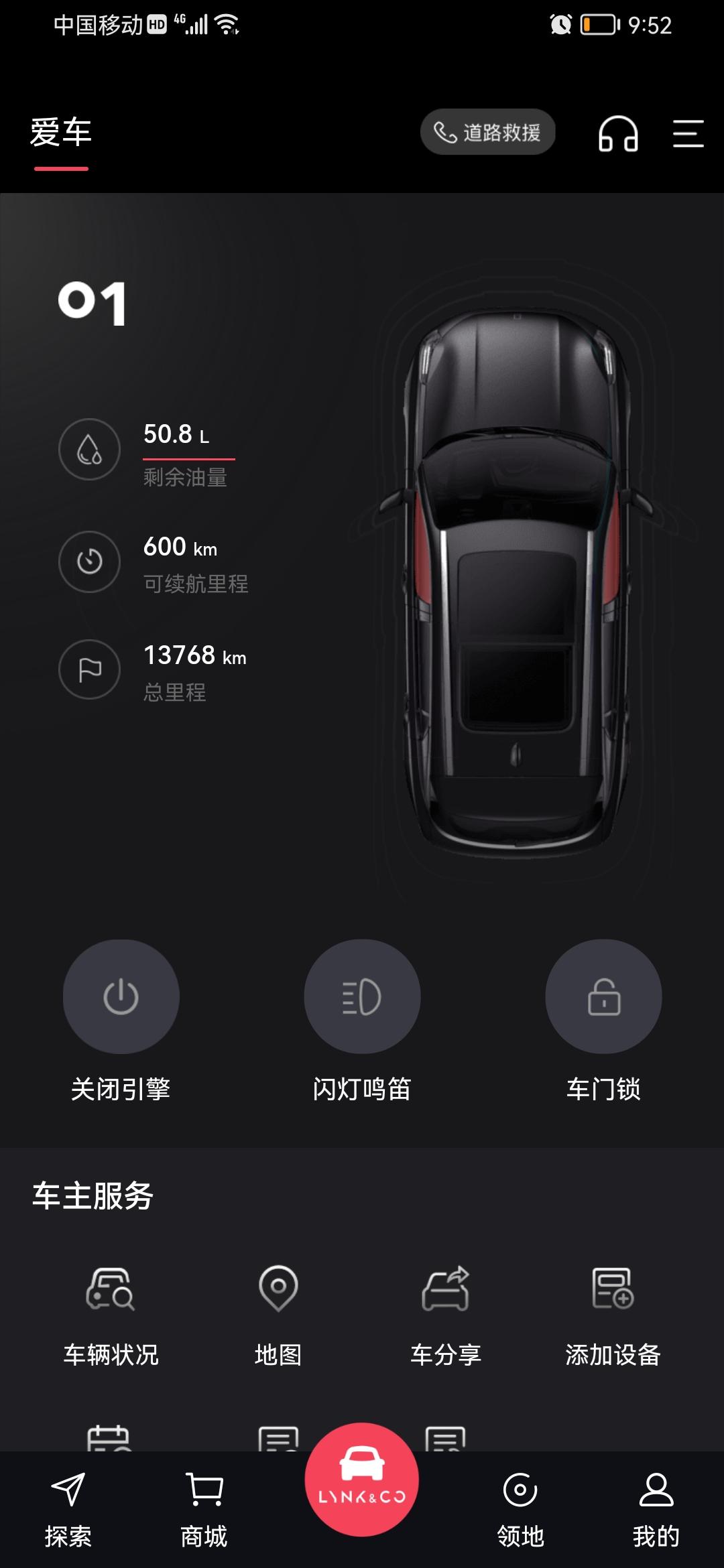 领克01 车窗都关好了 App怎么还一直闪