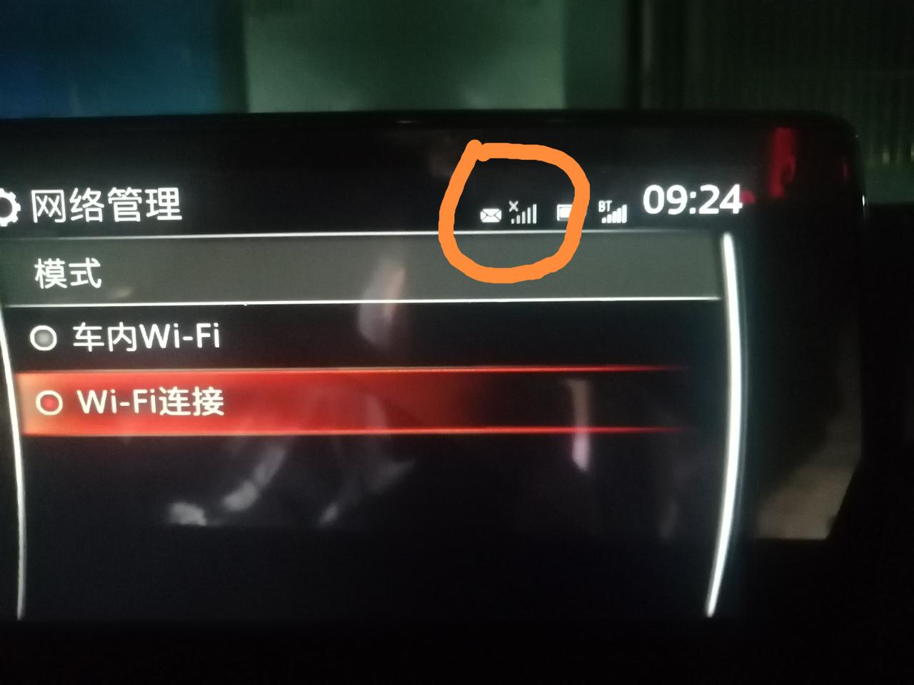 马自达阿特兹 各位车友们!知道这个信号怎么恢复吗？