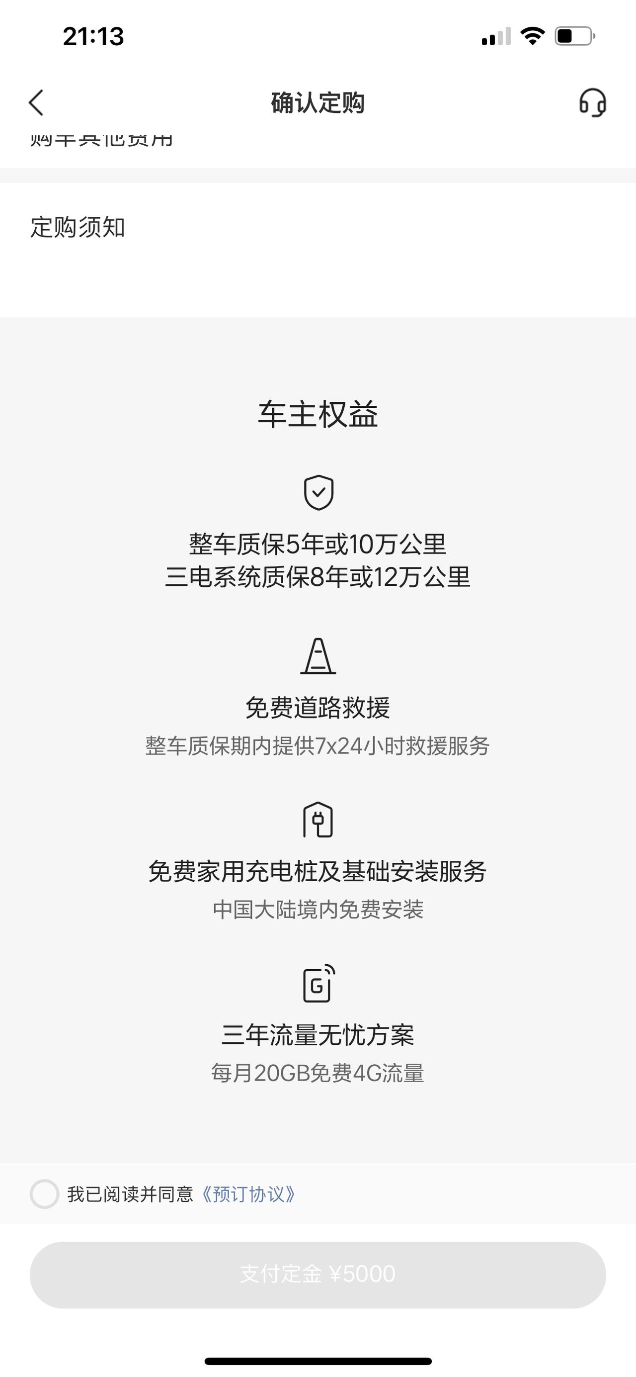 理想理想L9 L9电池问题，我想问一下各位这电池质保8年16万公里，如果要是开了6、7年卖的话谁敢买啊？入手就要换电池？