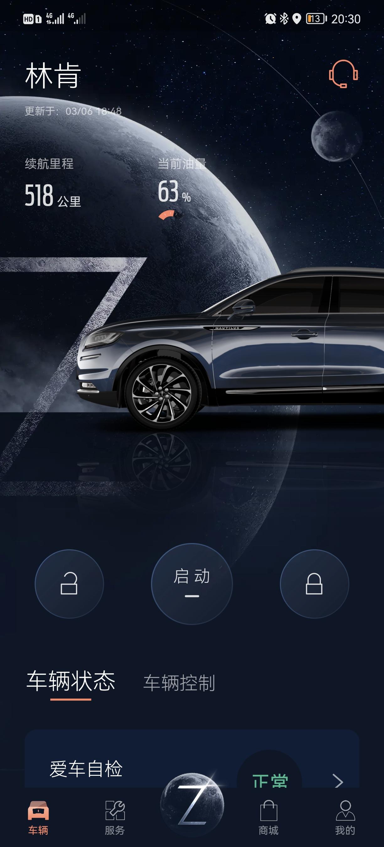 林肯航海家 林肯之道app无法更新是什么原因呢？