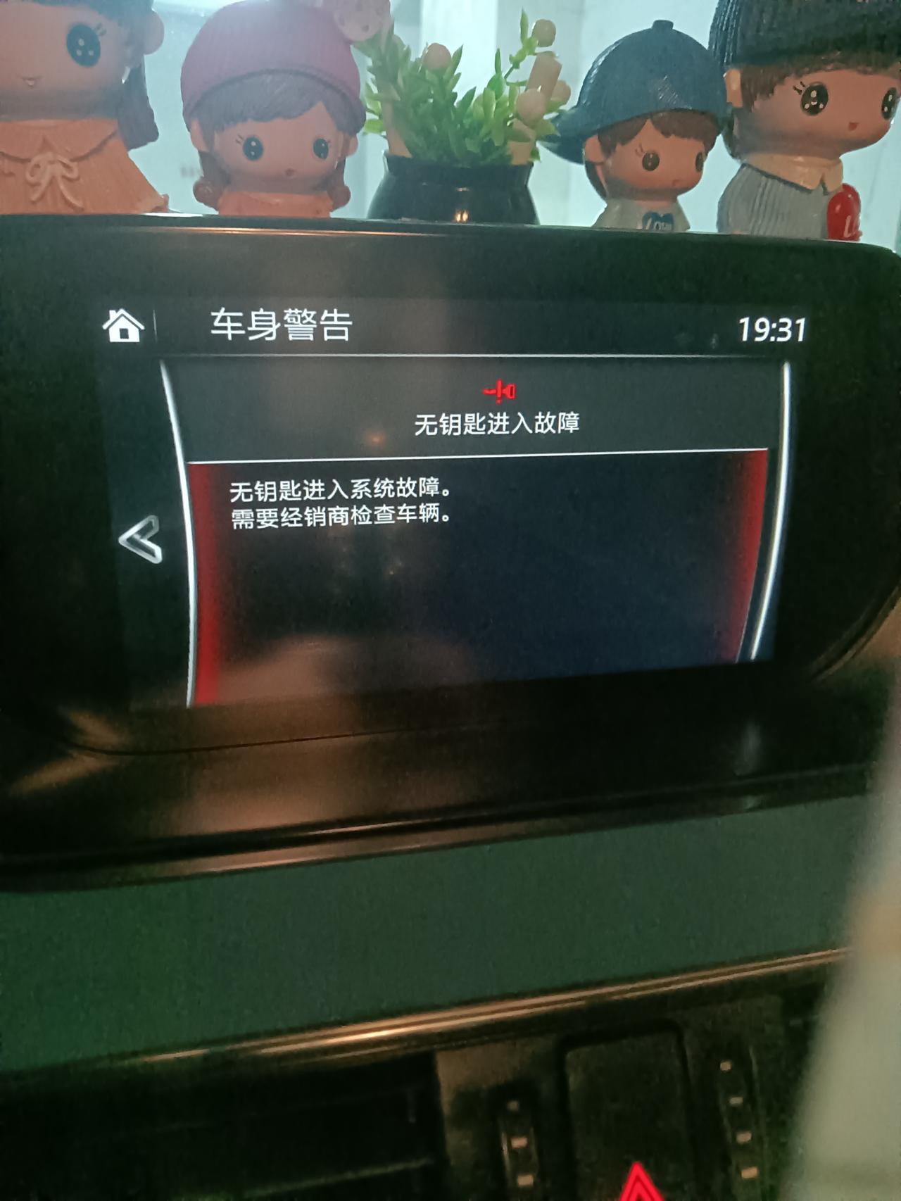 马自达阿特兹 全车只能用钥匙开锁手直接在门开不了这个问题怎么解决