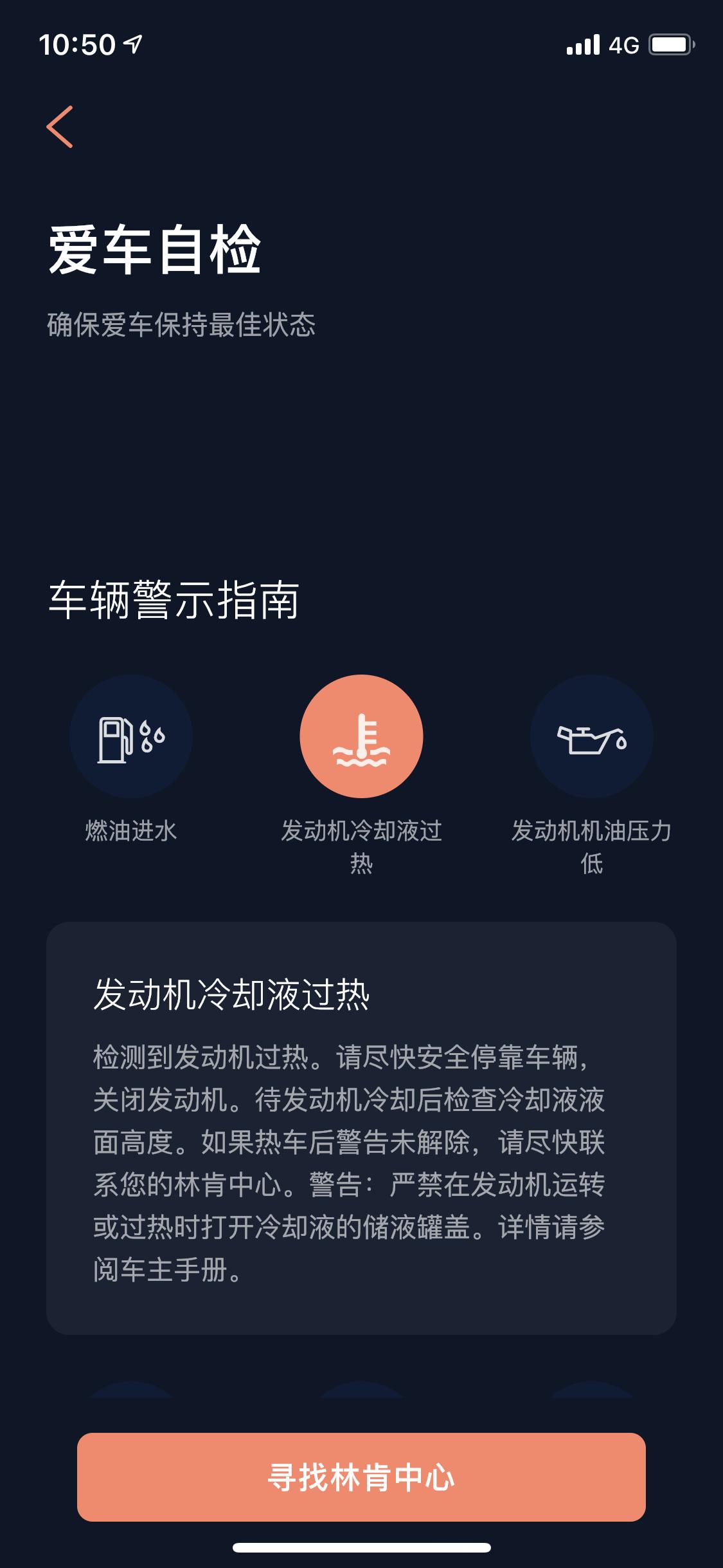 林肯航海家 这个标志到底是啥意思，好像一直在
