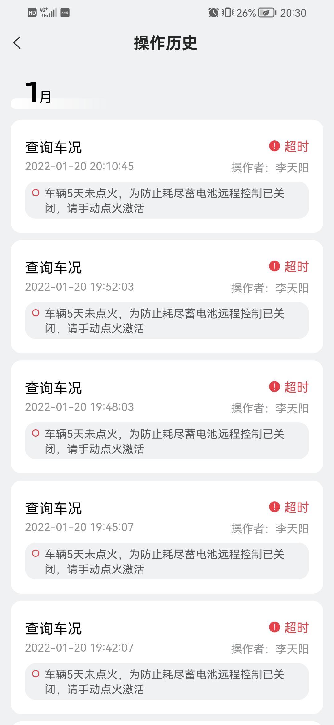 长安UNI-T 为什么这个一直连接不上，车子刚买一个月，就停在地下车库里面，是不是没信号啊，停外面就可以连接上