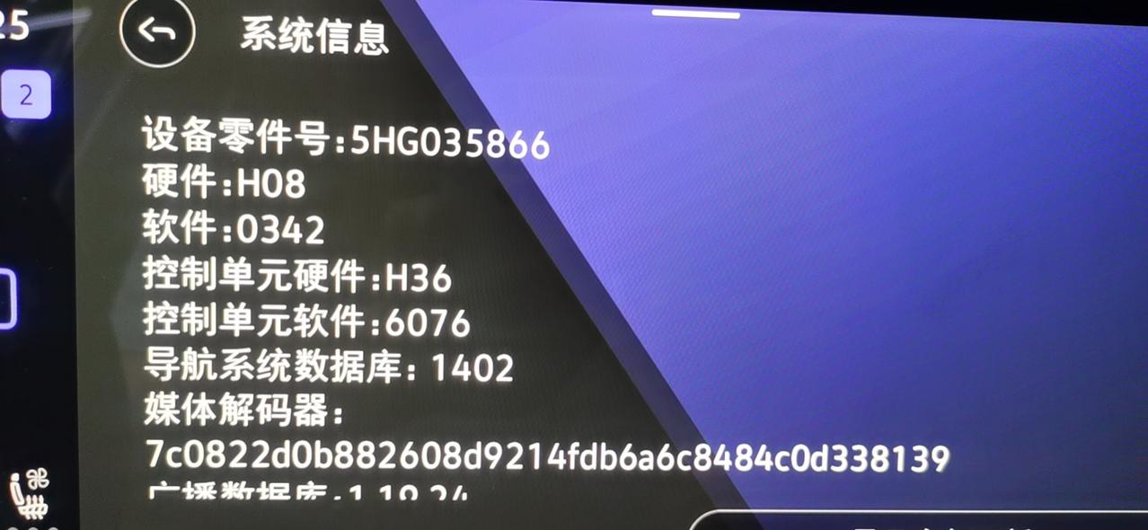 大众揽境 你们车机什么版本，我的老是全车没有声音。有去4S店升过级的吗？哪个版本稳定？