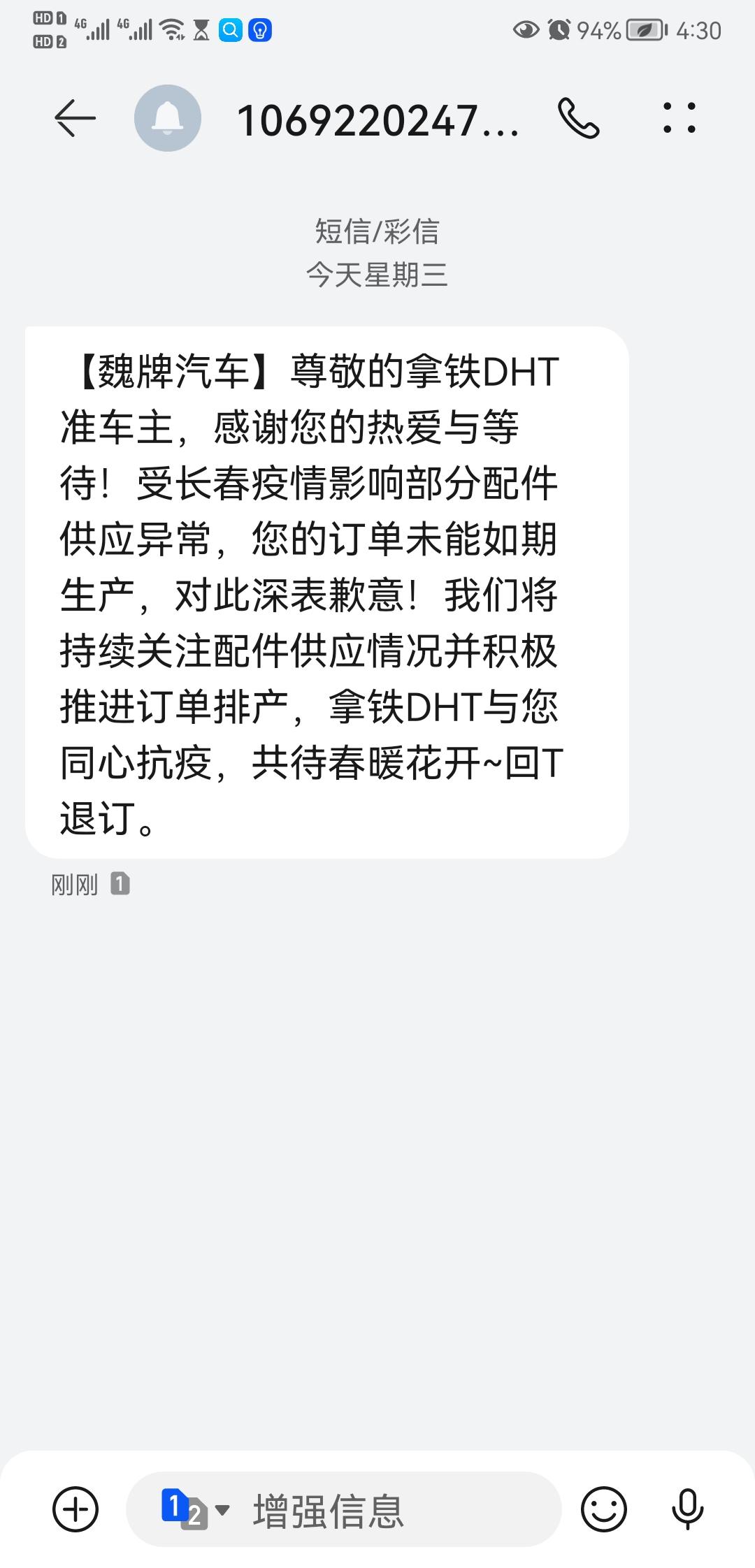 魏牌拿铁DHT 缺配件推迟，影响交车