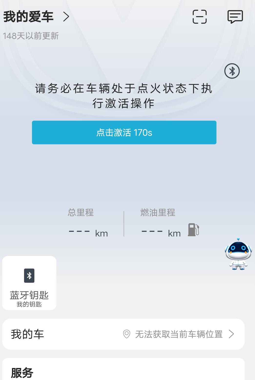 长安UNI-T 新车回来如何联网？求具体步骤。