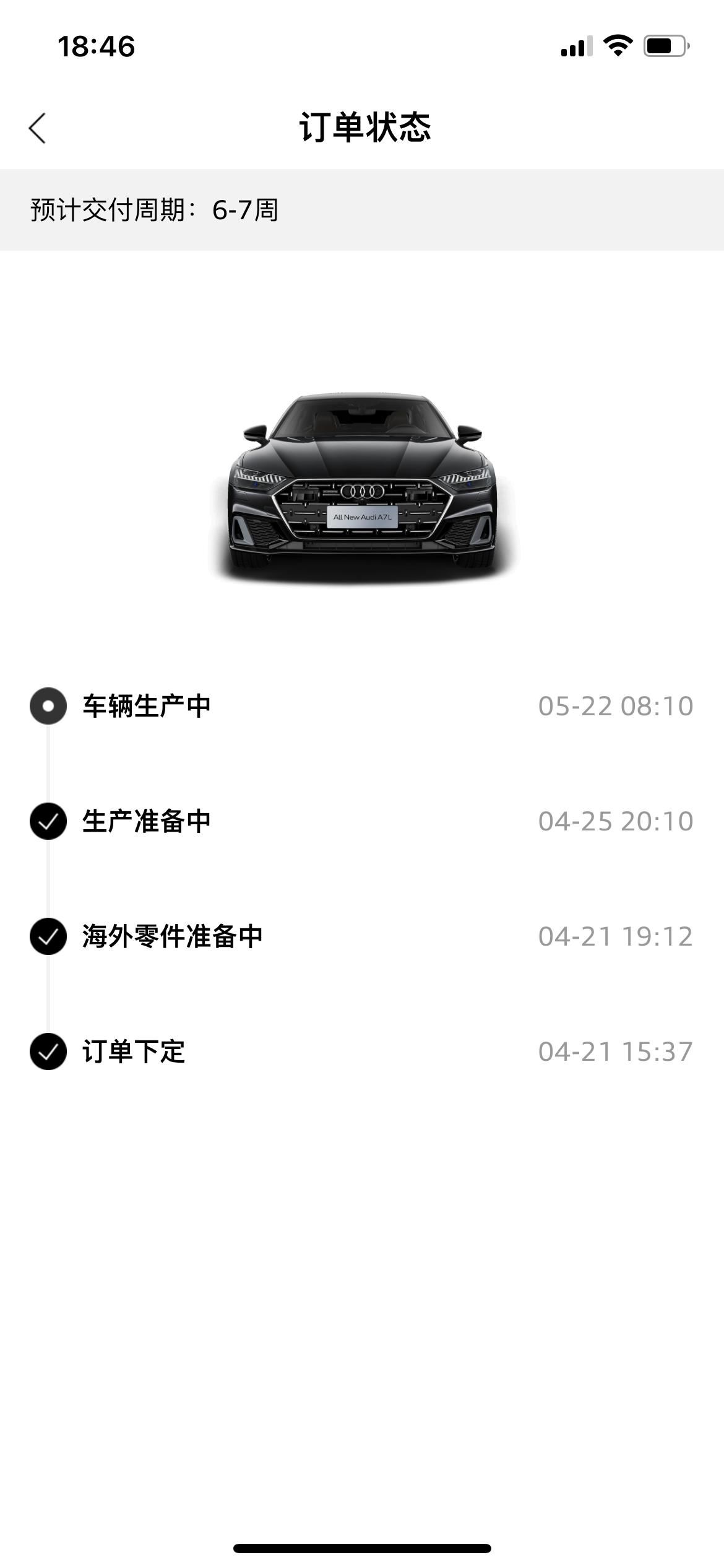 奥迪A7L 各位可以去之家那里看看，那里更精彩，各种问题满天飞。做车好像玩一样。为了表示我不是喷子，我头一回截图堵住水军