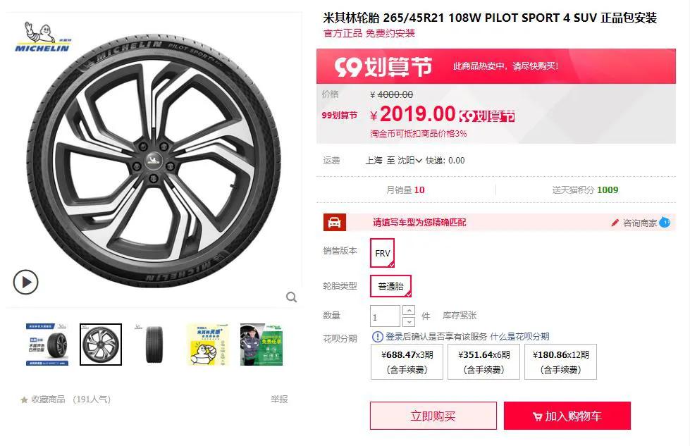理想理想L9 重磅！L9提车轮胎很有可能是倍耐力！ 今天听销售说，悬挂不一定是威巴克，这也就算了，连轮胎也不一定是米其林