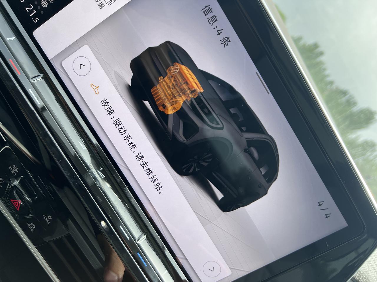 大众揽境 提车第一天报故障码  刚跑了一百来公里转速限制4000驱动系统故障 发动机启停故障辅助驾驶故障
