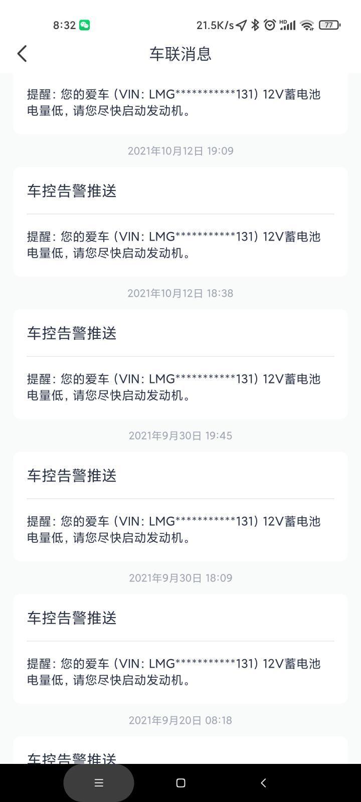 广汽传祺传祺GS4 咋回事啊，21年6月份提车就显示电瓶电量低，到现在还是这样，停一星期会打不着火，哪里漏电吗