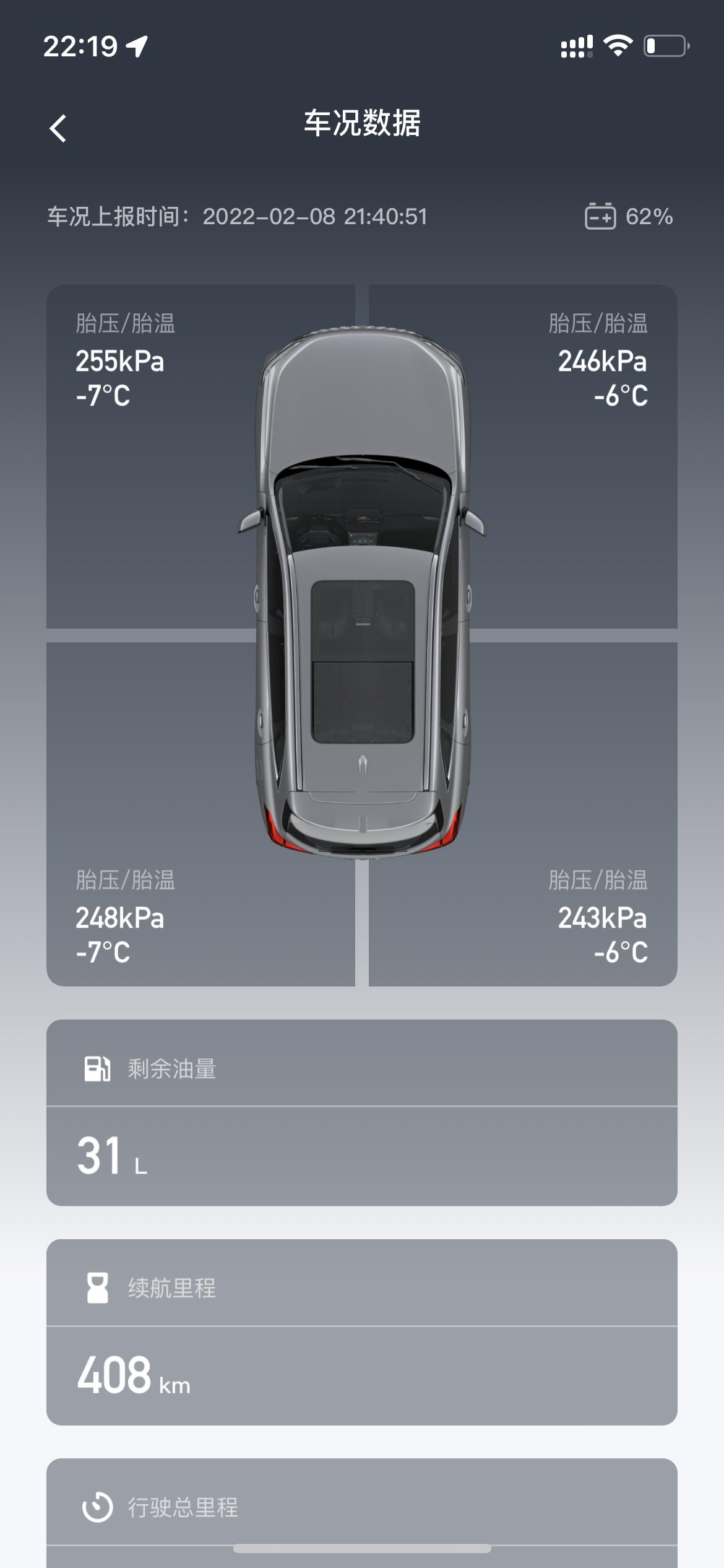 魏牌拿铁DHT app上的电量是哪个电池啊，我的一直在六七十左右
