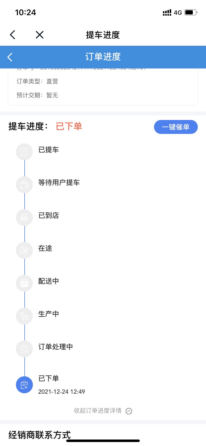 长安UNI-T 本来订的旗舰运动碧空蓝配橙，拖到现在都没到。我是退了换1.5旗舰运动机甲绿配橙还是2.0领航运动机甲绿配