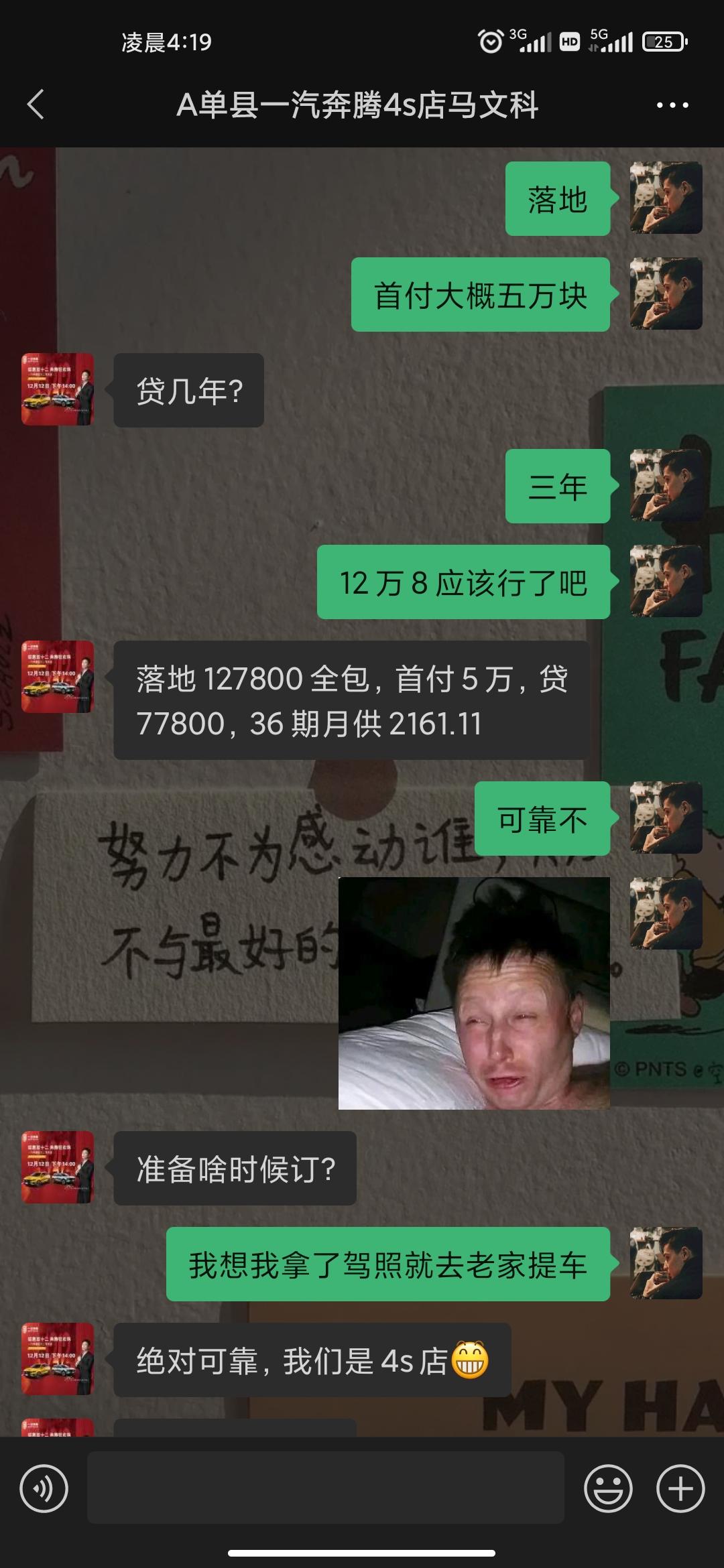 奔腾B70 问一下子首付四万月供两千多六千的工资养不养的起，不会天天开车偶尔开一次一百多公里有车位