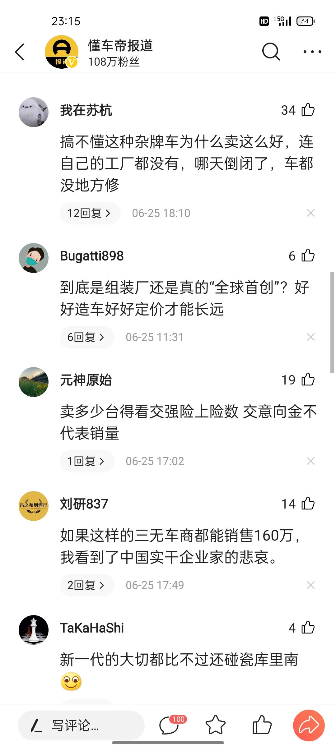 理想理想L9 今天无意中看到这条新闻 本来也没在意  可看到这个车预定就把服务器挤瘫痪了 就好奇了这是什么车  进来看一