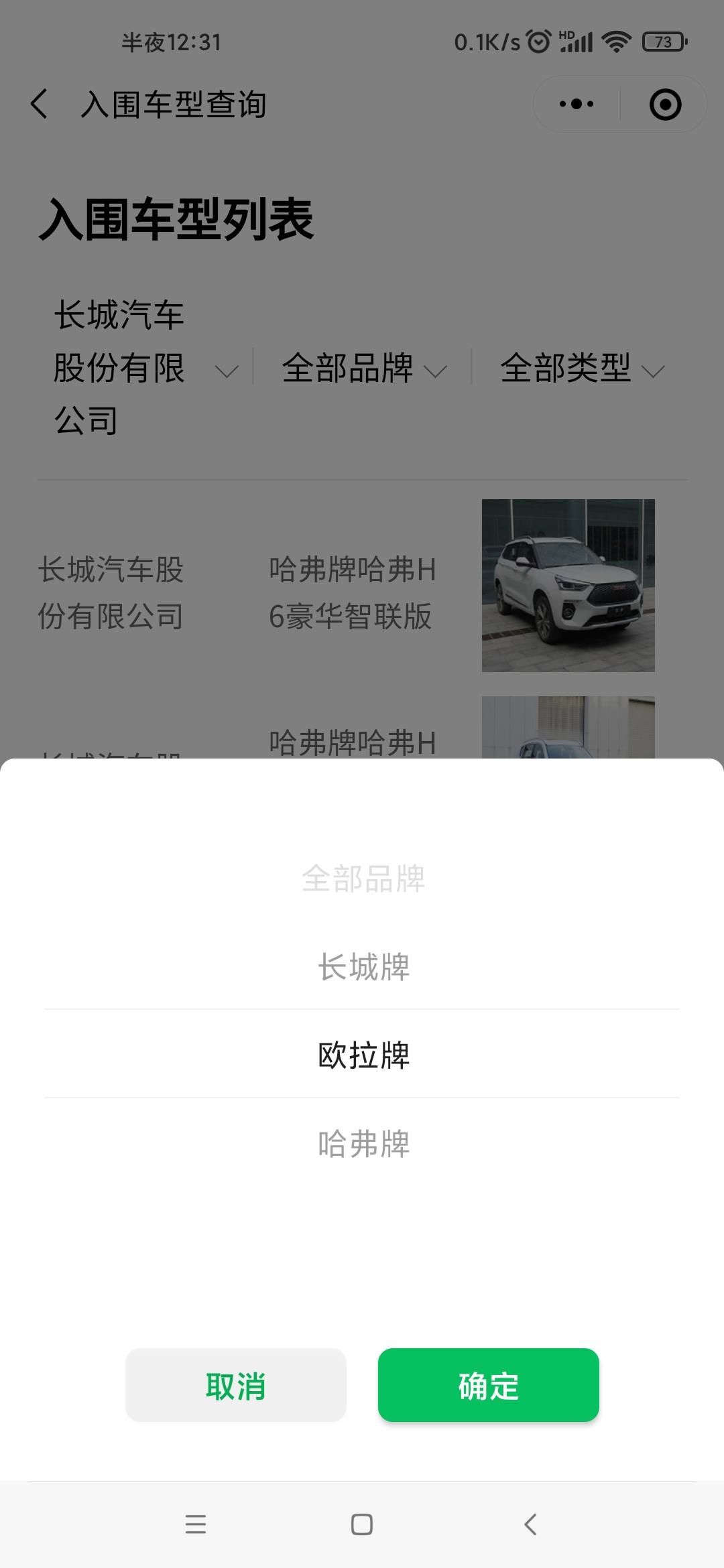 魏牌拿铁DHT 整个魏品牌三款咖啡车都不是广东省以旧换新名录里面的车，长城只有长城牌，哈佛牌，欧拉牌才进补贴名录，魏牌全