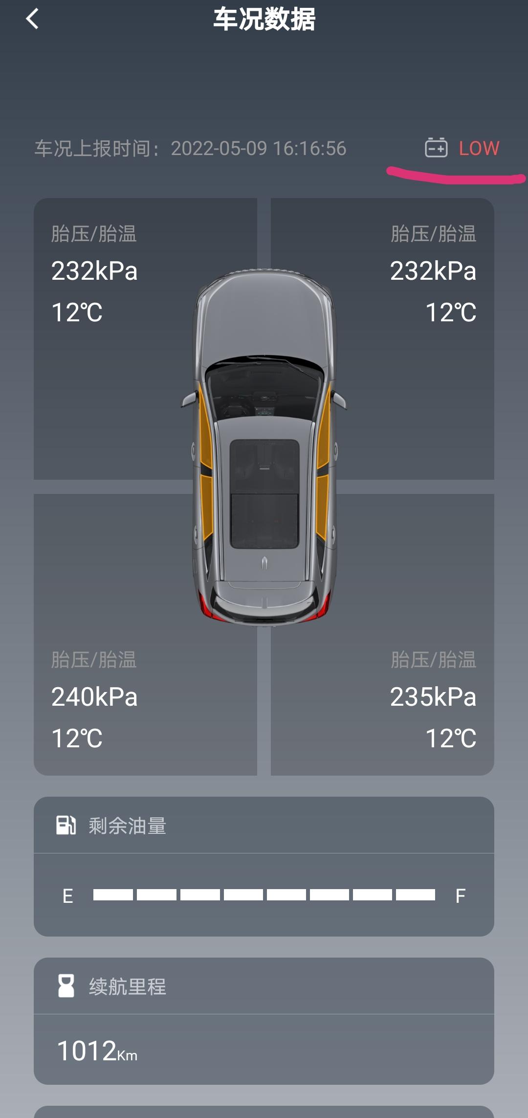 魏牌拿铁DHT 显示电量69%，放了两天未开，现在显示low。车友们有遇到这种情况的呢