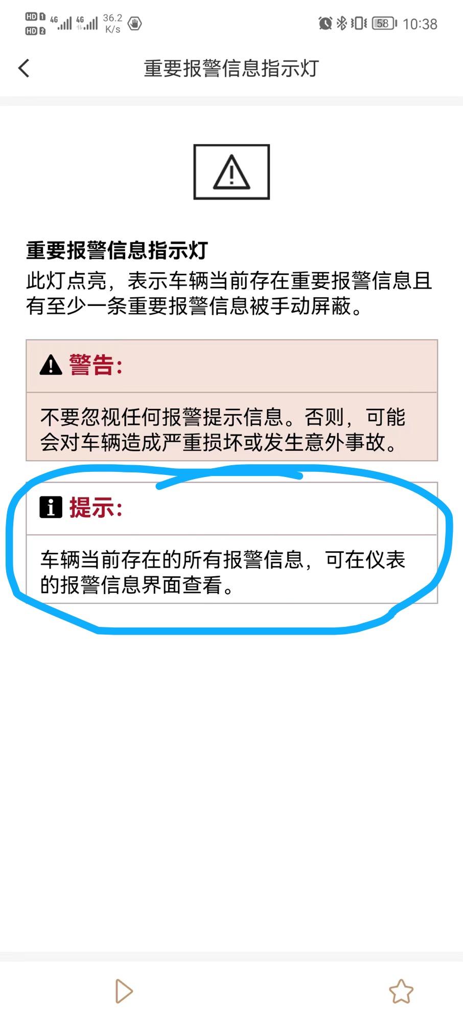 魏牌拿铁DHT 这个怎么调出来？有车友知道吗？按了半天方向盘键，还是出不来～谢谢大家解答。