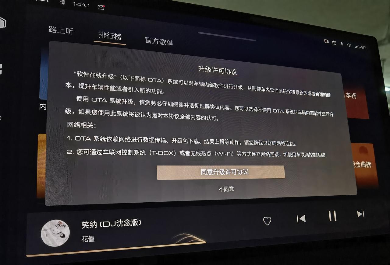 魏牌拿铁DHT 收到升级推送了，这个是升级了啥呀，目前开了200多公里，没遇到什么问题，开着挺好，就是油耗怎么也开不到车