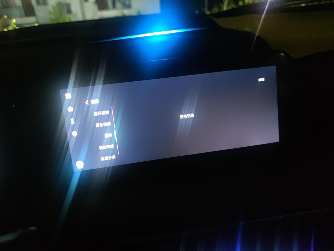 长安UNI-T 兄弟们，打开循环视频，一个视频都没有是不是行车记录仪没有打开吧一直都认为是打火自动录制，今天看了发现没一