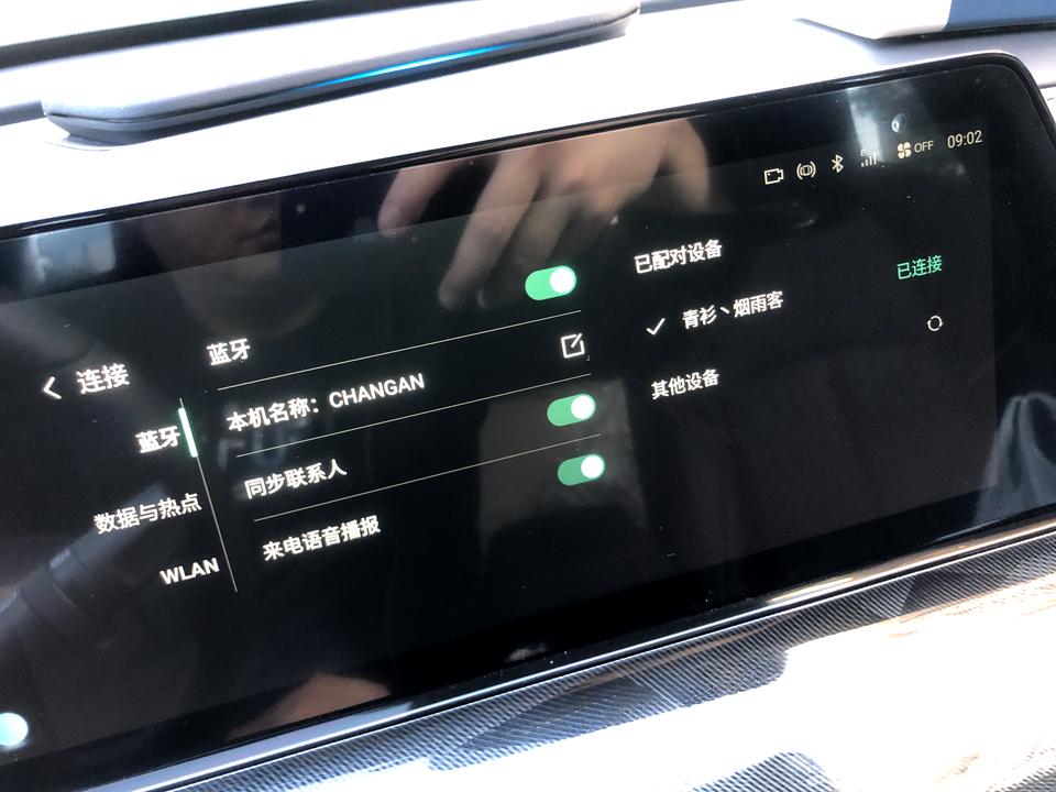 长安UNI-T 22款unit如何激活incall呢？不激活车机没有网络是吗？我车子启动，车机蓝牙打开，手机蓝牙也打开了