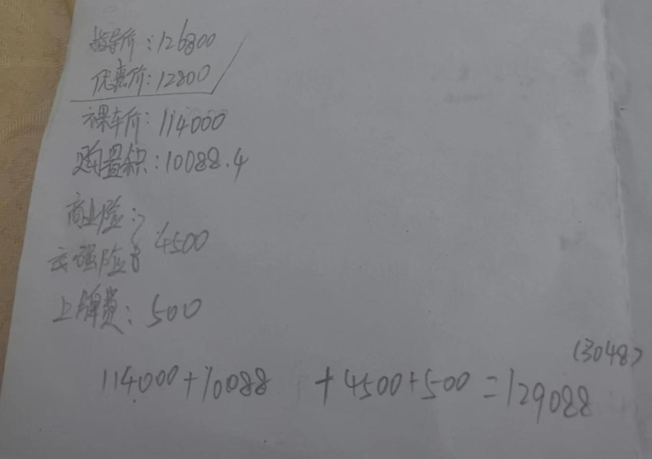 广汽传祺传祺GS4 最近打算提:2022款升级版的GS4 -科技版图一是销售报的价格12.9全款拿下（全包），目前在深圳