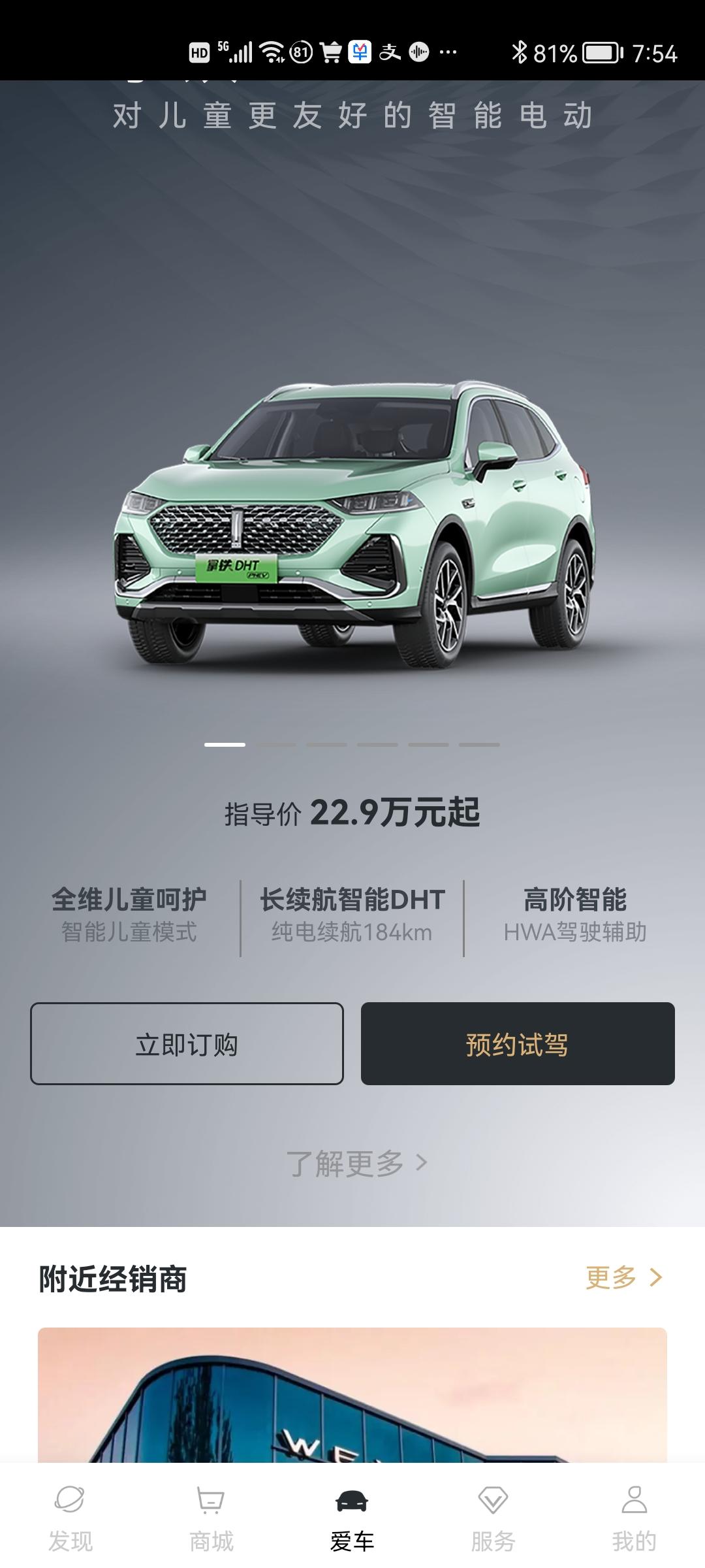 魏牌拿铁DHT 拿铁dht有大概2度高性能电池，换成三十几度普通电池，价格贵5万！这种行为是不是太疯狂了？