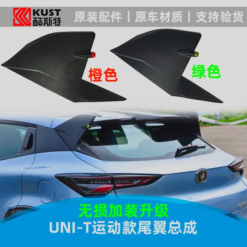 长安UNI-T 各位大神们请问一下这个改装合法吗，还有就是验车能过吗