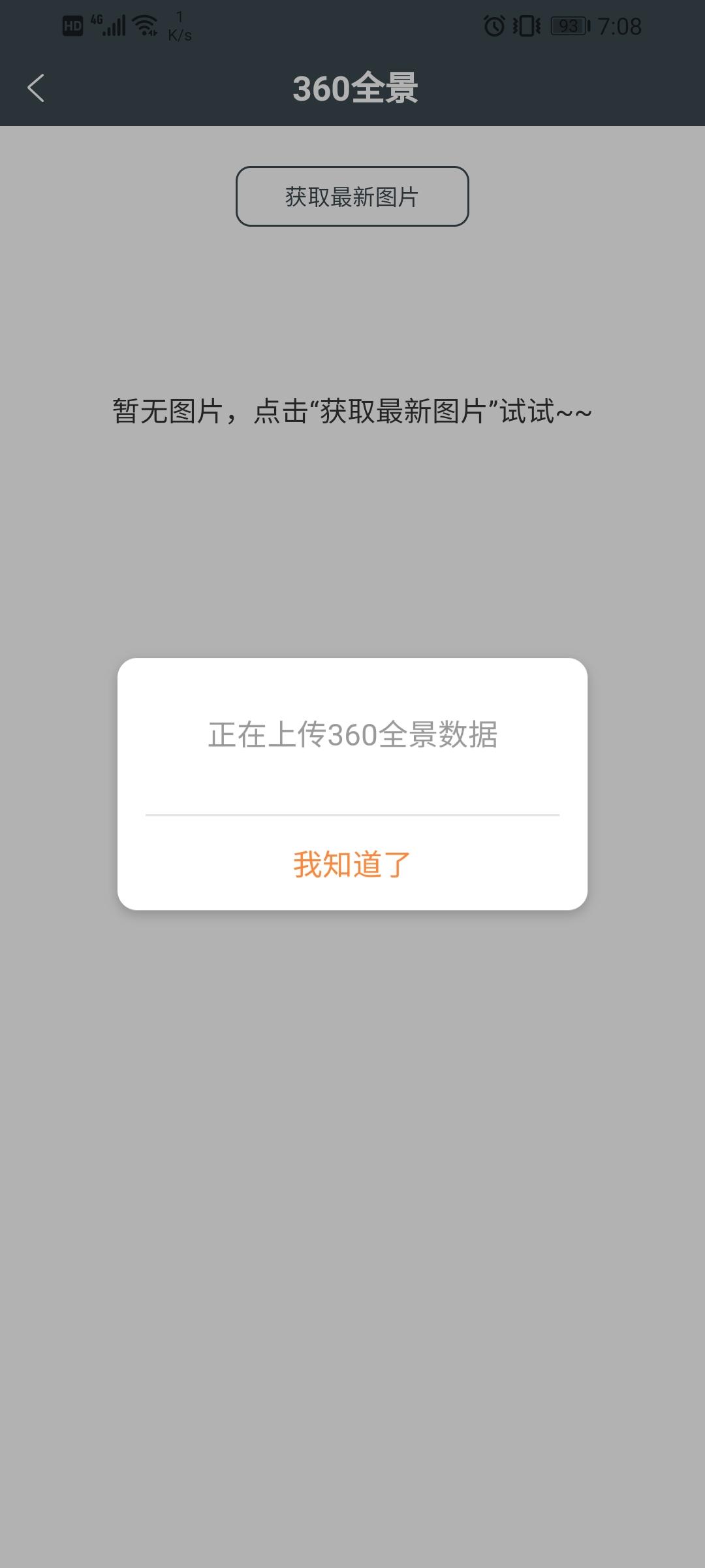 长安UNI-T 2020旗舰款最近系统更新后手机360全景都接收不到，大佬有解决办法，求解？