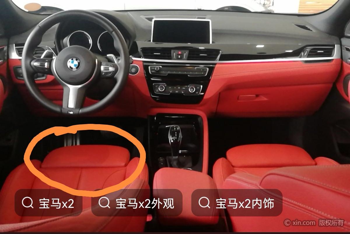 宝马X2 求助大神如何去掉主驾的腿托 媳妇儿腿太短了 腿托咯着腘窝了 想把腿托卸掉 求大神指点如何操作
