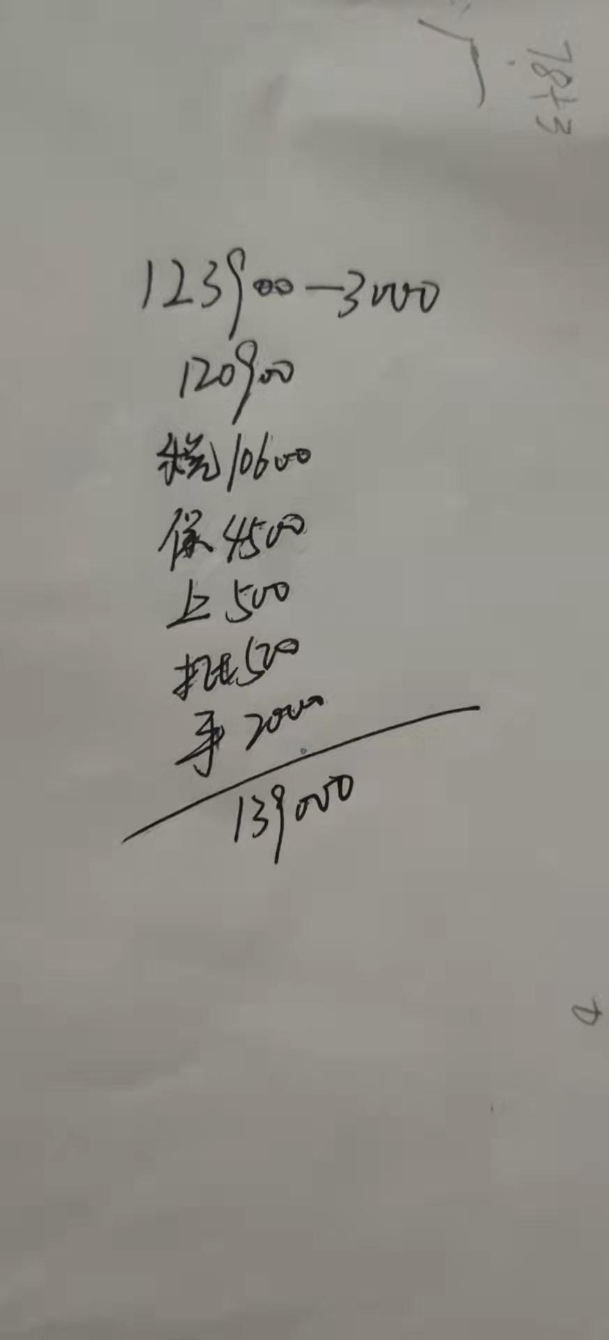 长安UNI-T 这是我当地一家车行小姐姐微信给我的的价格，22款1.5T尊贵版 UNIT 首付6万 分36期 这个价格实