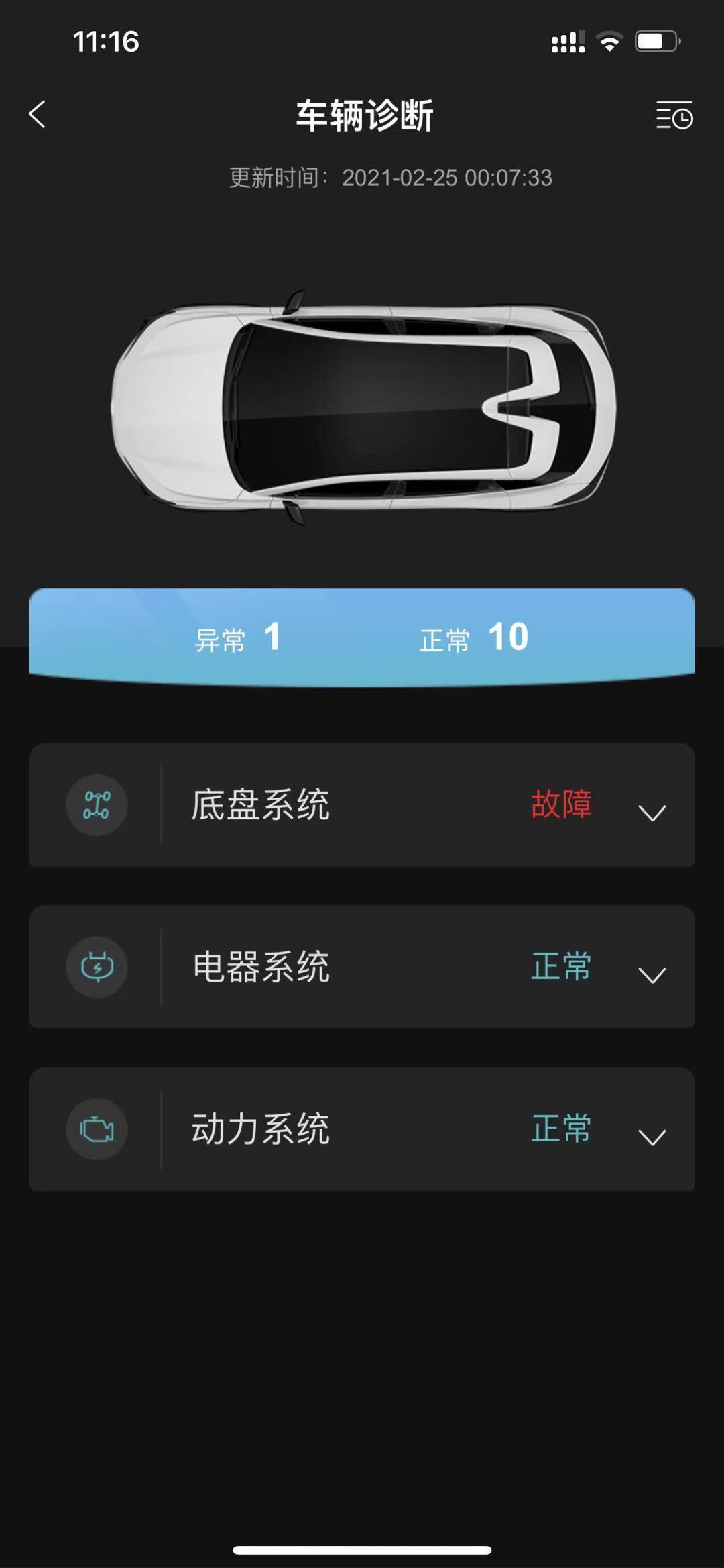 长安UNI-T 新车提回家还没开，放了一个正月，手机软件里提示助力转向系统故障是怎么回事？