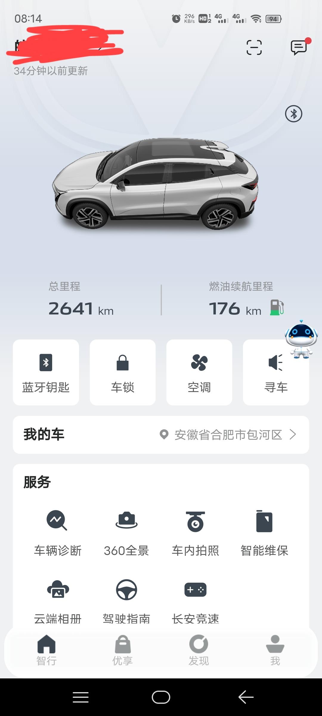 长安UNI-T 续航里程，它不动了，哦，车停了一段时间，怕没电，再怠速几次，昨天又怠速，然后他总在176里程不动了