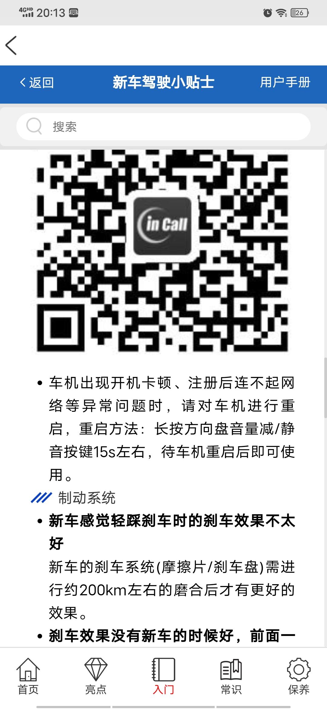 长安UNI-T 车机卡这个有没有谁试过，效果怎么样