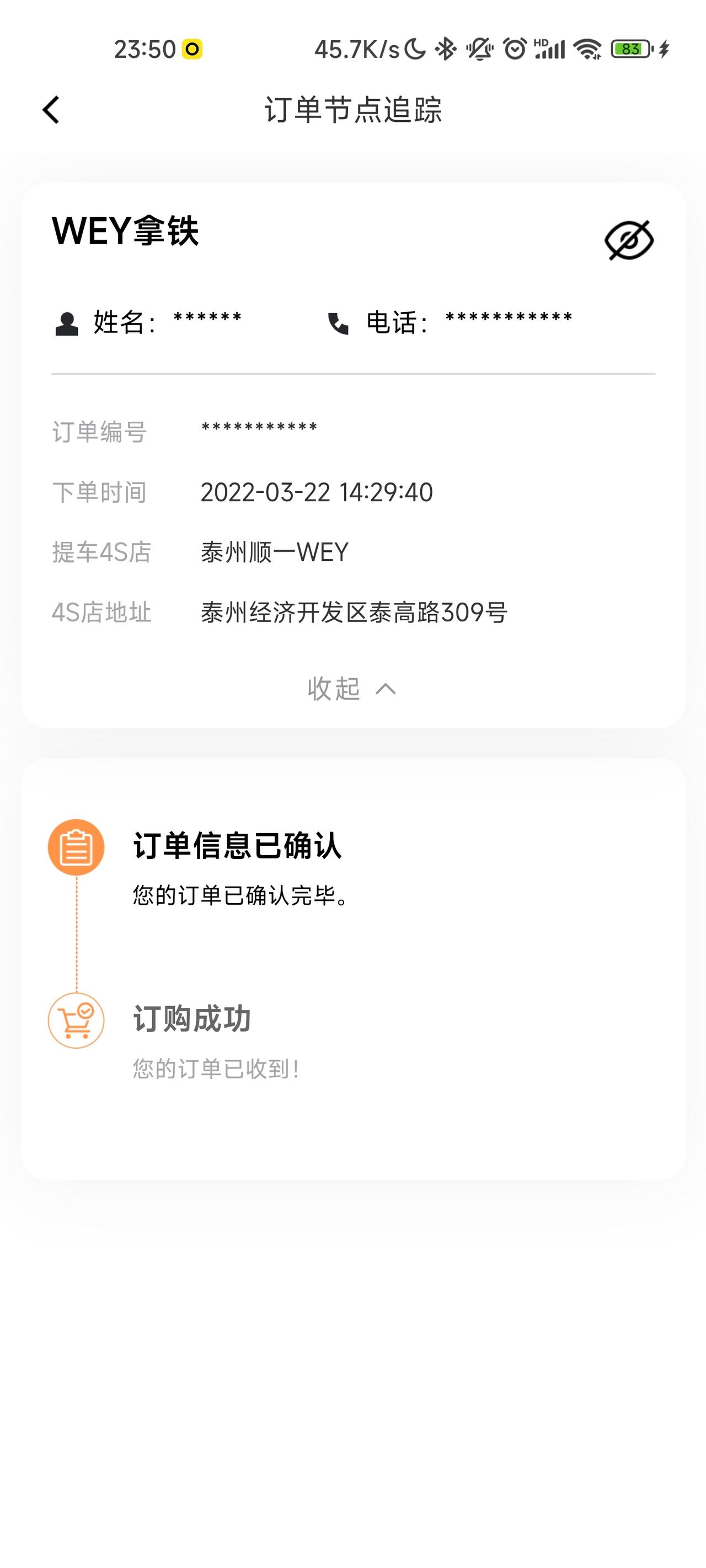 魏牌拿铁DHT 厂家还往江苏发车吗？定的准现车，22号下单，打400告诉我23号厂家接单了，到现在还是接单。2月份先是订