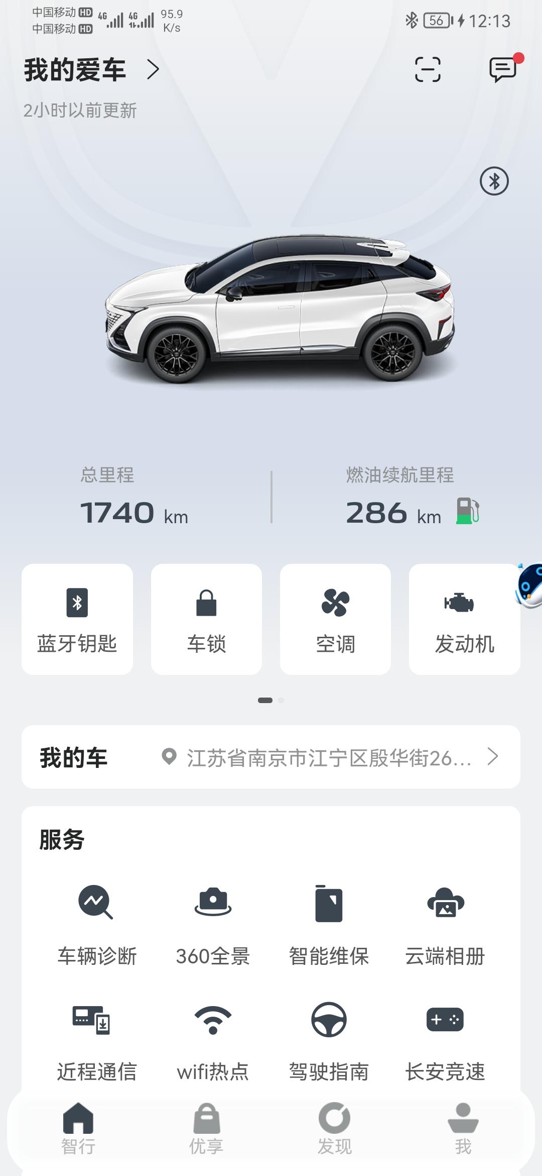 长安UNI-T 加了1100元的加油 跑了怎么多 感觉这油耗怎么样