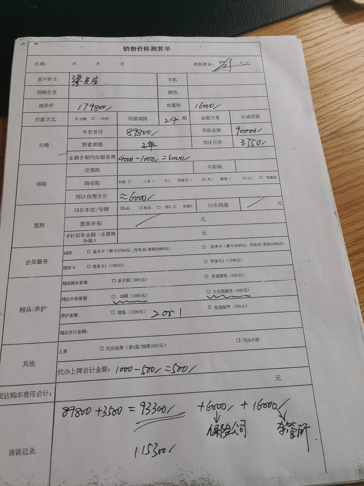 魏牌拿铁DHT 我最近去看了两家店的超大杯拿铁，价格有差异，不知道已经提车的车友们价格多少提车的？这个价格贵吗？