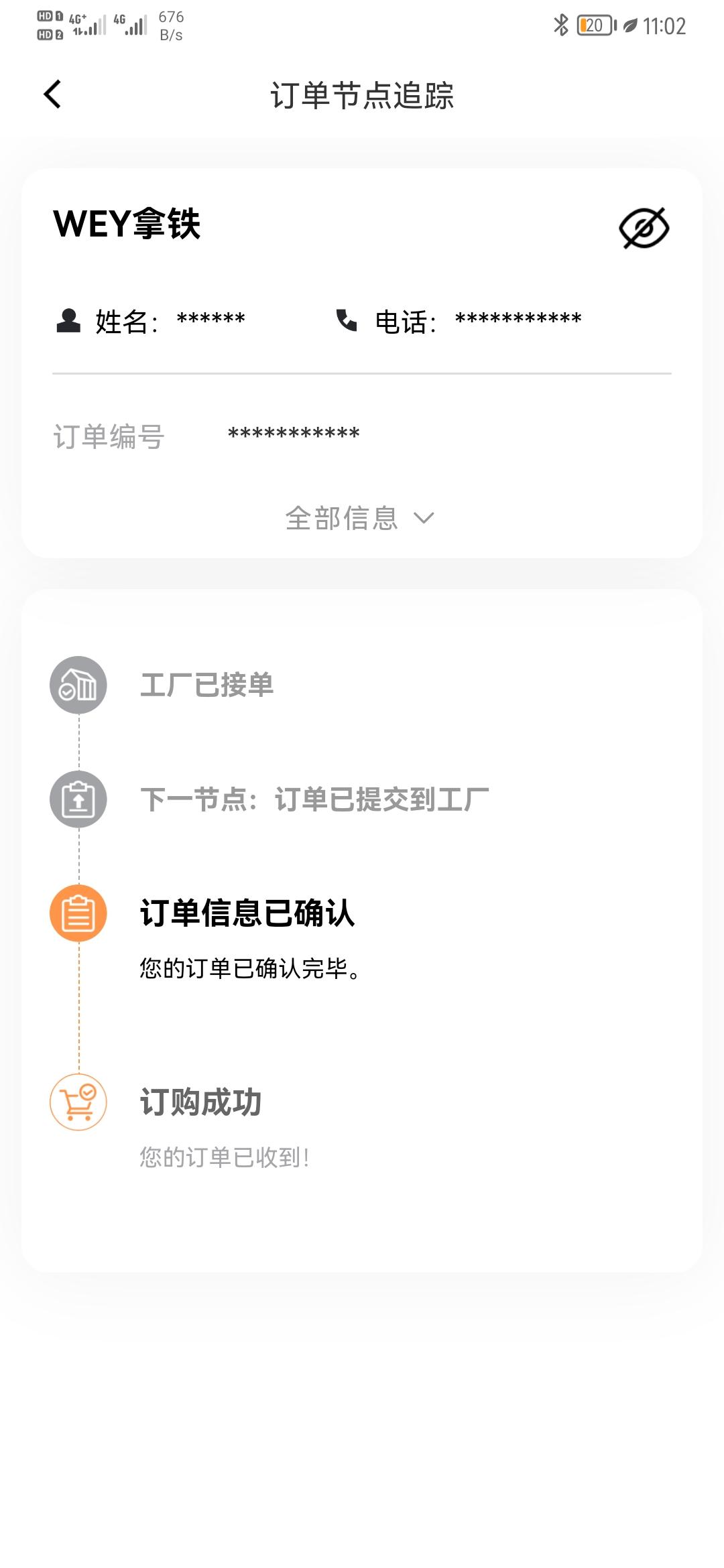 魏牌拿铁DHT 4月14日交定金的，现在流程一直卡在订单提交工厂这一步，4s店销售说等厂商下发提报订单。下发提报订单一般
