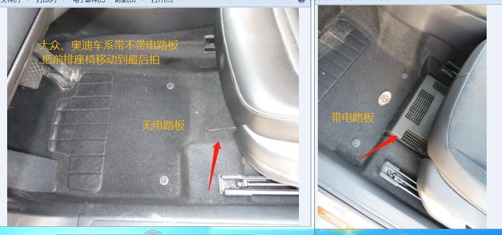 大众揽境 618在网上买了个航空软包，别人让我确认主驾驶和副驾驶座椅的正下方，带不带电脑盒，人在外地，查看不了，车是38