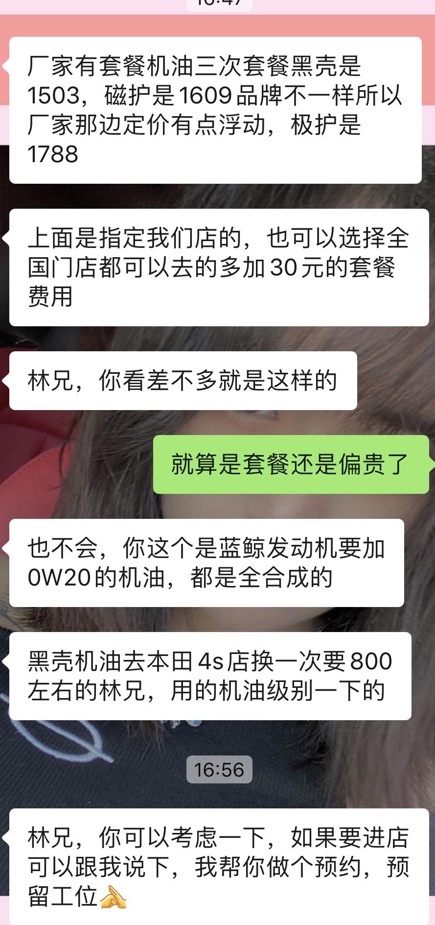 长安UNI-T 各位大哥，你们一次保养多少钱这是我们这次的4s店给的保养价格，这个我还是觉得贵了