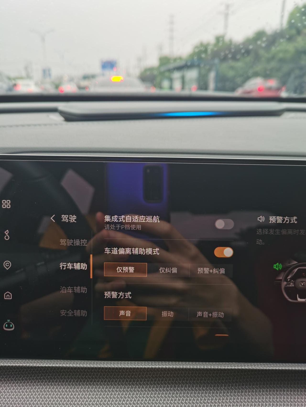长安UNI-T 汽车设置里面行车辅助等每次设置为第一个只提示音，不自动纠偏，总是过一段时间就自动设置为自动纠偏加震动了，