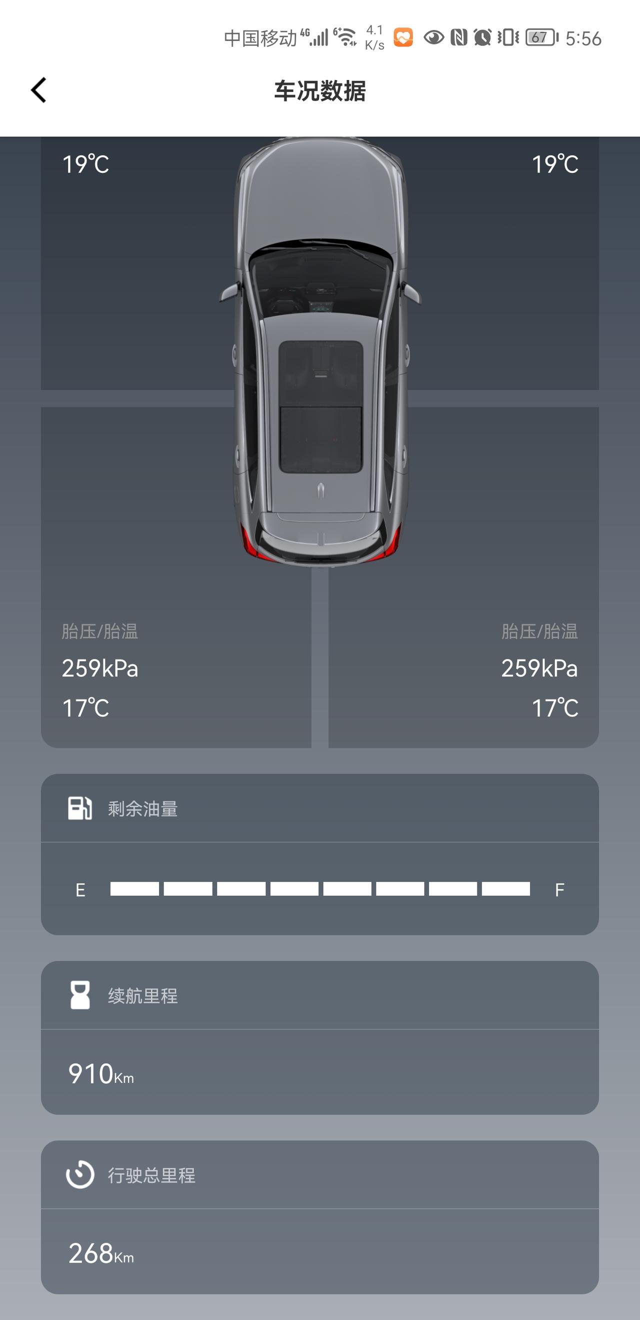 魏牌拿铁DHT 收到升级推送了，这个是升级了啥呀，目前开了200多公里，没遇到什么问题，开着挺好，就是油耗怎么也开不到车